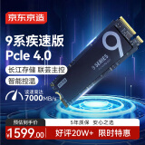 京东京造4TB 9系列SSD固态硬盘M.2接口（NVMe协议）PCle 4.0四通道 读速高达7000MB/S 高速AI电脑装机扩容