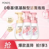 旁氏洁面泡泡樱粉焕亮160mlx2+米粹润泽160ml