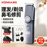 康佳多功能理发器剃须剃毛鼻毛修剪三合一鬓角雕刻油头电动理发剃须刀电推剪家用自理发器理发剪鼻毛剪