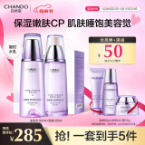 自然堂护肤品套装 凝时抗皱紧致补水保湿淡纹水乳套装化妆品母亲节礼物 【HOT礼盒推荐】水乳