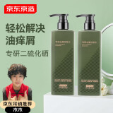 京东京造专研二硫化硒去屑洗发水止痒洗头膏控油洗发露男女500g*2