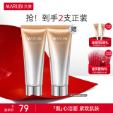 丸美（MARUBI）净澈洁面乳清洁氨基酸洗面奶护肤品男女适用洗脸面部清洁护肤 净澈焕采洁面乳120g