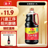 海天 生抽酱油 1.9L 【酿造酱油】调味品 点蘸调味提鲜 量贩装