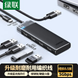绿联USB3.0分线器扩展坞拓展坞多接口 集线器HUB高速4口转接头转换器四合一 笔记本电脑一拖多延长线