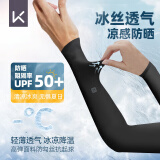 Keep冰袖防晒袖套男女骑行户外运动冰丝袖夏季护臂遮阳防紫外线