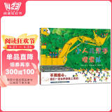 小人儿帮手搜索队 车迷宝宝必备 3-6岁 蒲蒲兰绘本