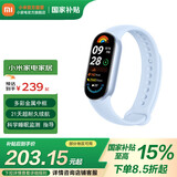 小米手环9/9NFC版智能手环 高精度运动健康 监测睡眠管理 心率血氧监测运动手环送男友送女友 小米手环9 蓝色
