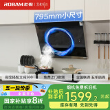 老板（Robam）小户型侧吸式抽吸排油烟机22风量家用大吸力以旧换新家电国家补贴20%一级能效26A5SH可配燃气灶