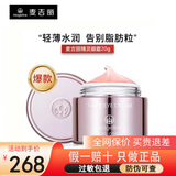麦吉丽素颜三部曲护肤套装 贵妇膏水乳精华隔离防晒洗面奶护肤品礼盒 精灵眼霜20g