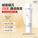 美加净酵米光感焕亮精华水150ML 夏季保湿化妆补水提亮肤色减退暗沉