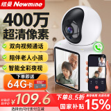 纽曼无线AI智能摄像头家用室内家庭高清双向视频通话手机远程监控器360度无死角带夜视全景语音可对话