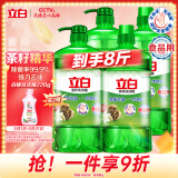 立白茶籽洗洁精1kg*4瓶99%除菌高效去油除味宝宝餐具果蔬适用食品可用