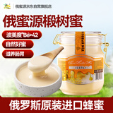 俄蜜源椴树蜜1kg 俄罗斯进口蜂蜜 节日礼品 天然0添加 早餐冲牛奶伴侣