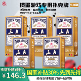 三A掼蛋专用扑克牌AAA纸牌蓝芯防窥娱乐耐打桌游扑克牌蓝50副装2208