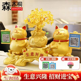 森木桐（SENMUTONG）招财猫摆件创意工艺品装饰收款播报新店铺开业礼物送礼品发财猫 金色底座+蓝牙音响