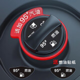 智骋汽车油箱盖牌圈套标识志请加95号汽油警提示贴燃油个性创意装饰