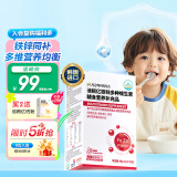 池根亿 铁锌B族多维粉辅食营养补充品儿童补铁补锌多维生素30袋