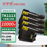好梦想FS1020MFP粉盒适用京瓷M1520h墨盒FS1020 1125MFP P1025 1040dn FS1060DN打印机碳粉TK1113墨粉盒TK1123硒鼓 进口墨粉TK1113粉盒4支（