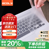 宜客莱（ECOLA）笔记本通用键盘保护膜适用联想拯救者小新Thinkpad华硕戴尔惠普15.6-17.3英寸KB-EL001WL透明