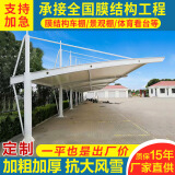 奥立美膜结构汽车停车棚张拉膜景观棚遮阳雨棚充电桩棚小区电动自行车棚 白色