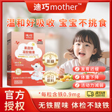 迪巧果蔬铁婴儿童宝宝铁剂孕妇改善补宝宝缺铁气血钙锌孩子贫血糖果 铁30粒[一盒装]婴儿补铁