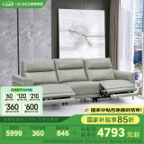 顾家家居（KUKA）头层牛皮沙发客厅零靠墙功能沙发6055C【晨雾绿】三人位2电动