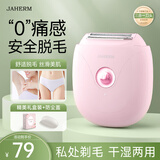 佳禾美（JIAHEMEI）电动剃毛器私处刮毛器男士女士腋下专用刮毛刀腋毛脱毛机阴部女生私密处毛发修剪器全身脱毛仪神器 粉紫色-礼盒装【三合一刀头+干湿两用】