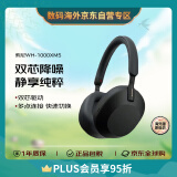 索尼（SONY）WH-1000XM5 头戴式无线降噪耳机 AI智能降噪（1000XM4 升级款）黑色