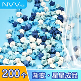 NVV星星折纸幸运星成品DIY手工彩纸折星星  蓝色渐变幸运星星成品200颗BQ-H200蓝