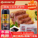 宴春 镇江肴肉 老字号江苏特产水晶肴肉肴蹄熟食冷盘方便菜礼盒送礼 宴春225g*2袋+恒顺六年陈1瓶