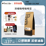 Peet's Coffee皮爷peets 浓缩咖啡新鲜烘焙黑咖啡深烘意式拼配250g【新包装】