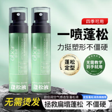 吟美空气感造型蓬松液免洗干发蓬松喷雾发蜡发胶定型啫喱水 蓬松喷雾110ml*2瓶.
