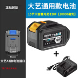 伯尔特适用大艺电动扳手锂电池48VF88VF128F角磨机冲击扳手电锯充电电池 正品通用款电池128VF（电锯角磨机专用）+座充