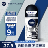 妮维雅（NIVEA）男士黑白出众爽身走珠液50ml香体露持续干爽滚珠狐臭香体液止汗露 黑白爽身走珠50ml