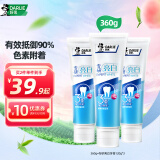 DARLIE好来(原黑人)胖东来同款专研亮白牙膏炫白去黄去牙渍护龈3支360g