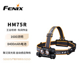 FENIX菲尼克斯头灯HM75R强光远射分体式工业照明户外明头灯
