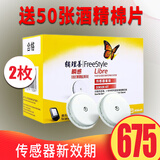 雅培瞬感探头辅理善动态血糖仪传感器试纸检测无创监测仪器顺感免扎针 【2个】传感器探头libre