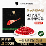 JAMON BELLOTA伊比利亚绿标火腿西班牙进口半橡果后腿切片50g即食生吃源头直发