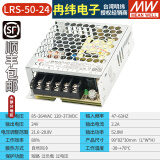 明纬（MEANWELL）LRS可调直流350W开关电源220V转12V薄24V5A伏LED灯10A驱动变压器 LRS-50-24