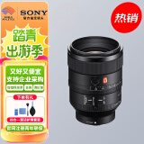 索尼（SONY） 全画幅定焦镜头 【微距镜头】FE100mm F2.8GM 官方标配