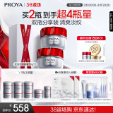 珀莱雅（PROYA）红宝石面霜 抗皱淡化细纹乳液面霜 轻盈型100g 生日礼物送女友