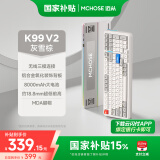迈从（MCHOSE）K99 V2客制化机械键盘无线蓝牙有线三模结构全键热插拔电竞游戏办公笔记本ipad通用 K99 V2 灰雪棕-琉光冰淇淋轴