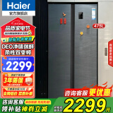 海尔（Haier）冰箱双开门双变频净味超薄风冷无霜对开门双门两门家用官方电冰箱 475升 475升丨柔性双变频丨智能UI操控丨净味防串味 净味保鲜丨柔性双变频丨风冷无霜丨欧盟安全认证