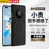 KEKLLE适用华为mate40pro手机壳 华为mate40pro保护套磁吸无线充电磨砂防摔保护套 午夜黑