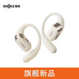 SHOKZ 韶音【国家补贴】OpenFit 2 T920新一代舒适圈开放式耳机挂耳式蓝牙耳机非骨传导跑步运动抗汗抗雨 羊毛白【团购专用不支持试用】