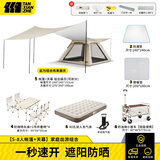探险者帐篷户外全自动速开帐篷便携折叠加厚帐篷天幕二合一露营装备全套 5-8人帐篷+天幕+桌椅+推车+气床