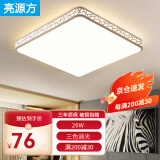 亮源方客厅灯LED吸顶灯超薄卧室灯大厅餐厅现代简约阳台灯具办公灯饰 鸟巢 40*40CM 26W三色调光