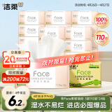 洁柔抽纸 粉Face柔韧3层110抽*24包 可湿水面巾纸100%原生木浆 整箱