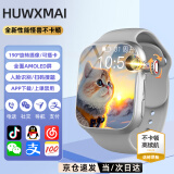 HUWXMAXI华同源适用儿童电话手表高清5G全网通防水插卡GPS定位小学初高中生男女孩青华少年为智选智能手表 至尊白(伸缩摄像头+128G微Q抖+任意下载)