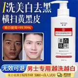 南京同仁堂美白洗面奶女士男士洁面乳淡化斑烟酰胺提亮肤色深层清洁300g